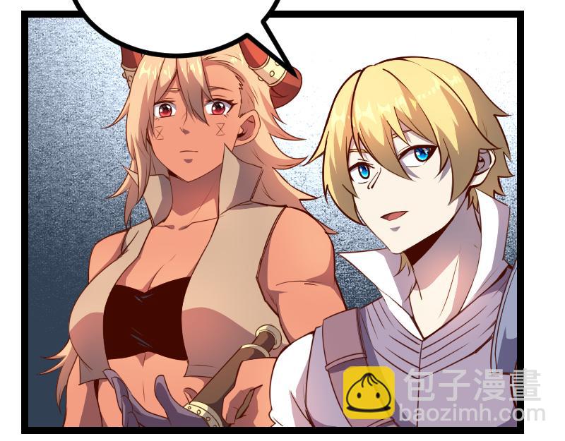 我是異世界最強領主 - 第31話 馴龍人(1/2) - 5