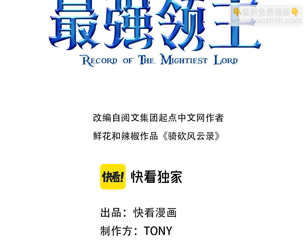 我是異世界最強領主 - 第31話 馴龍人(1/2) - 3