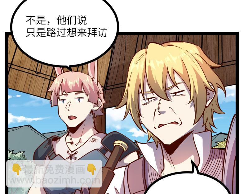 我是異世界最強領主 - 第31話 馴龍人(1/2) - 1