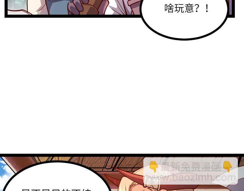 我是異世界最強領主 - 第31話 馴龍人(1/2) - 2