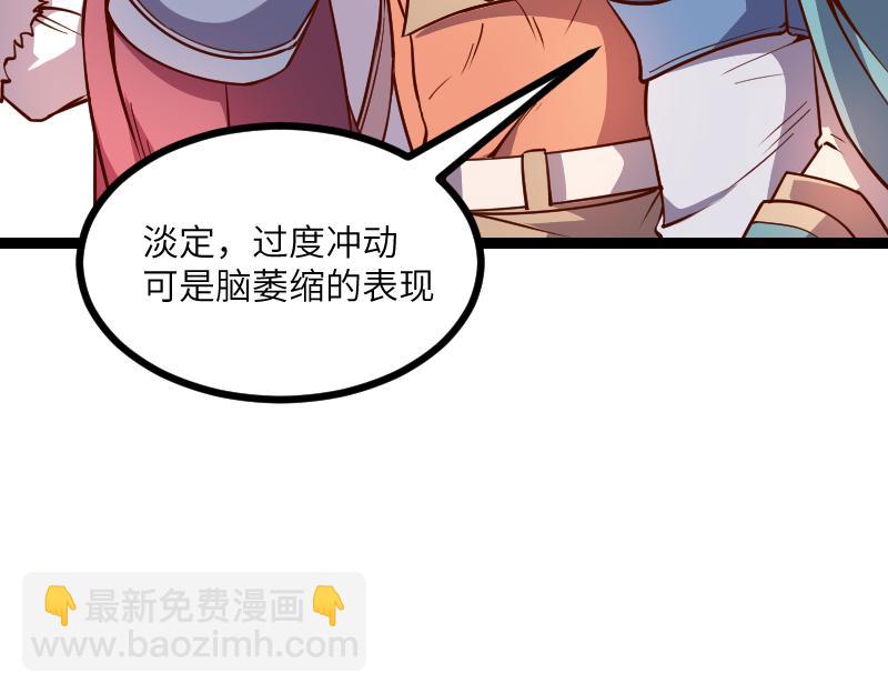 我是異世界最強領主 - 第31話 馴龍人(1/2) - 4