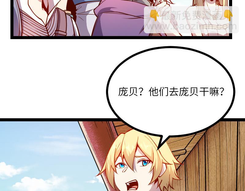 我是異世界最強領主 - 第31話 馴龍人(1/2) - 6