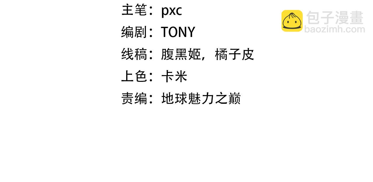 我是異世界最強領主 - 第31話 馴龍人(1/2) - 4