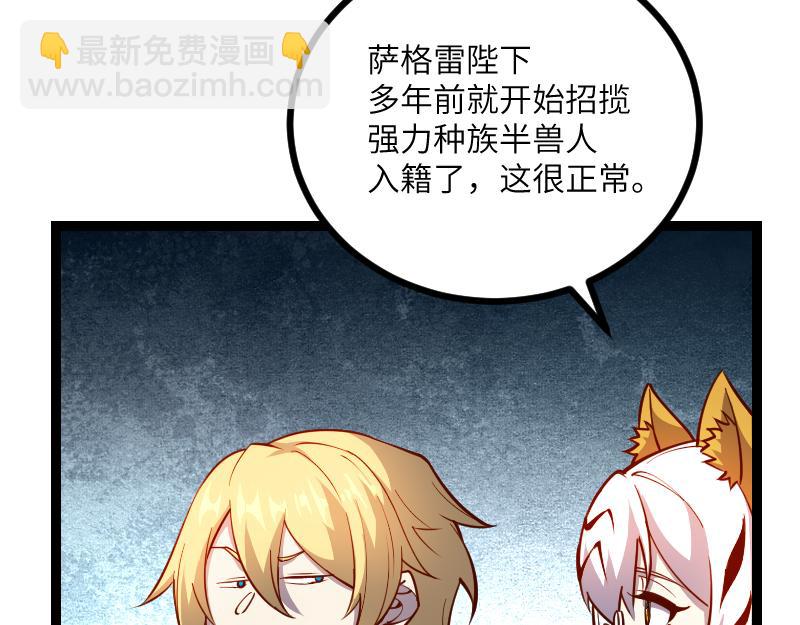 我是異世界最強領主 - 第31話 馴龍人(1/2) - 8