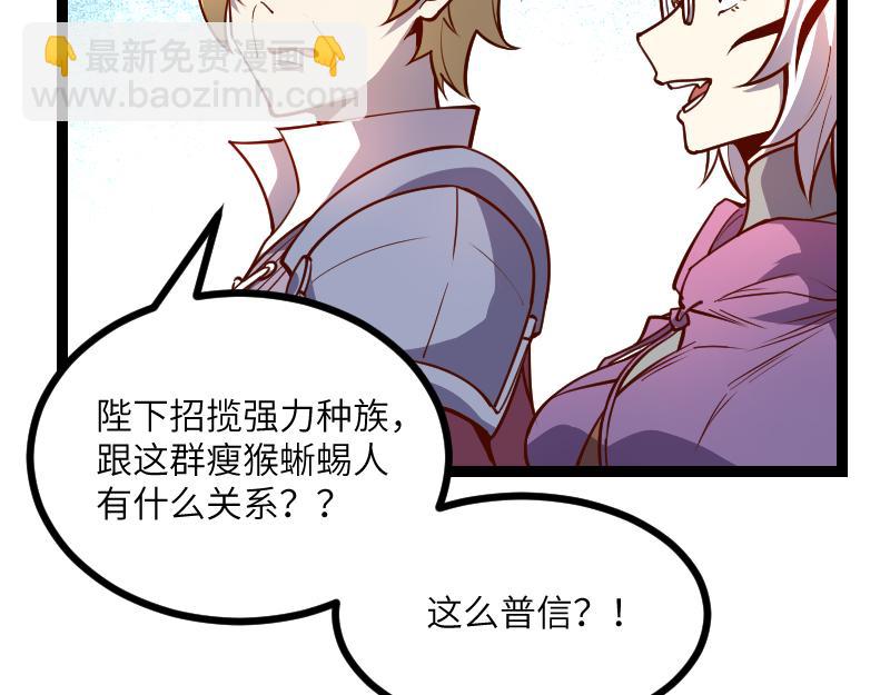 我是異世界最強領主 - 第31話 馴龍人(1/2) - 1