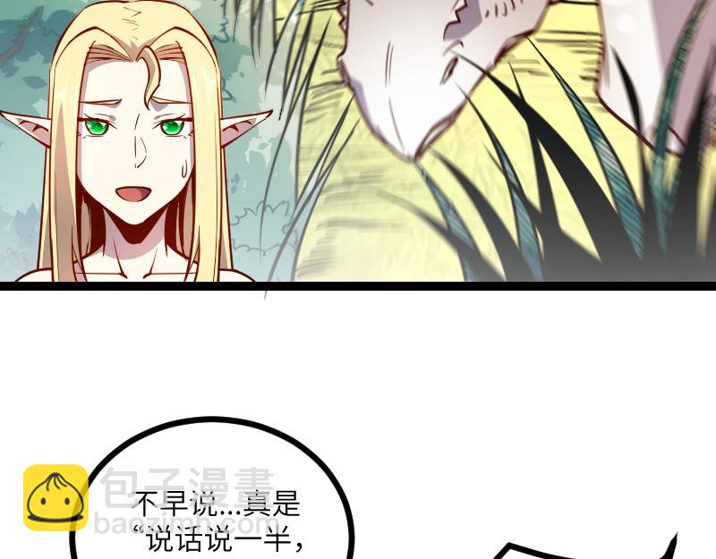 我是異世界最強領主 - 第31話 馴龍人(1/2) - 7