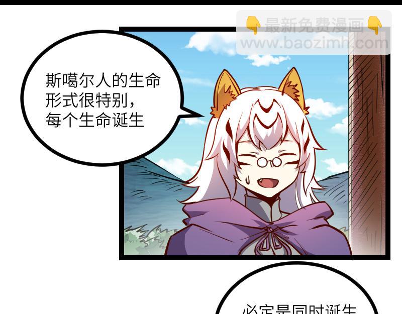 我是異世界最強領主 - 第31話 馴龍人(1/2) - 1