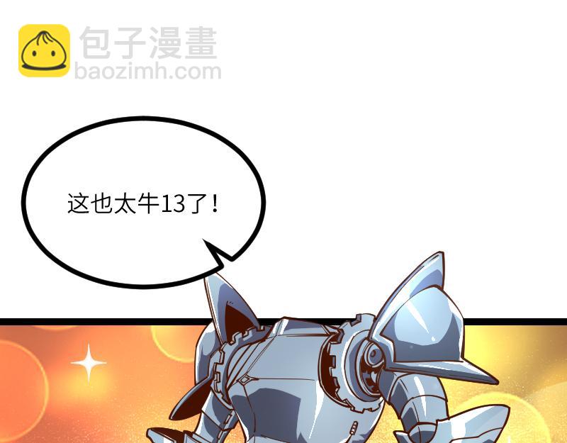 我是異世界最強領主 - 第31話 馴龍人(1/2) - 5