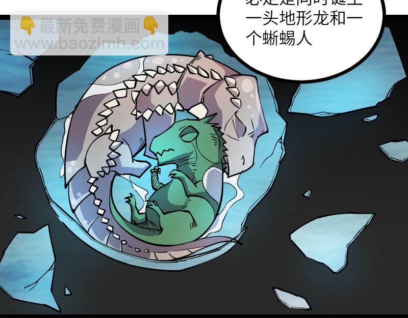 我是異世界最強領主 - 第31話 馴龍人(1/2) - 2