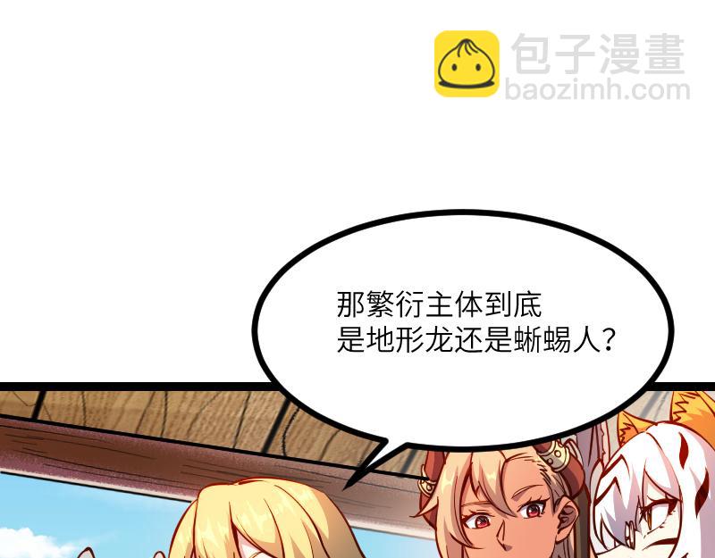 我是異世界最強領主 - 第31話 馴龍人(2/2) - 7