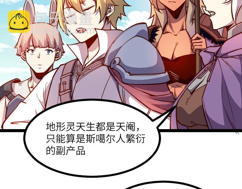 我是異世界最強領主 - 第31話 馴龍人(2/2) - 1