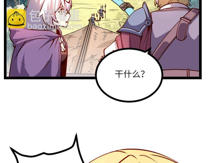 我是異世界最強領主 - 第31話 馴龍人(2/2) - 2