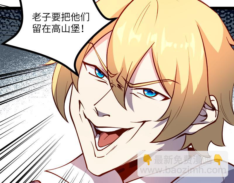 我是異世界最強領主 - 第31話 馴龍人(2/2) - 3