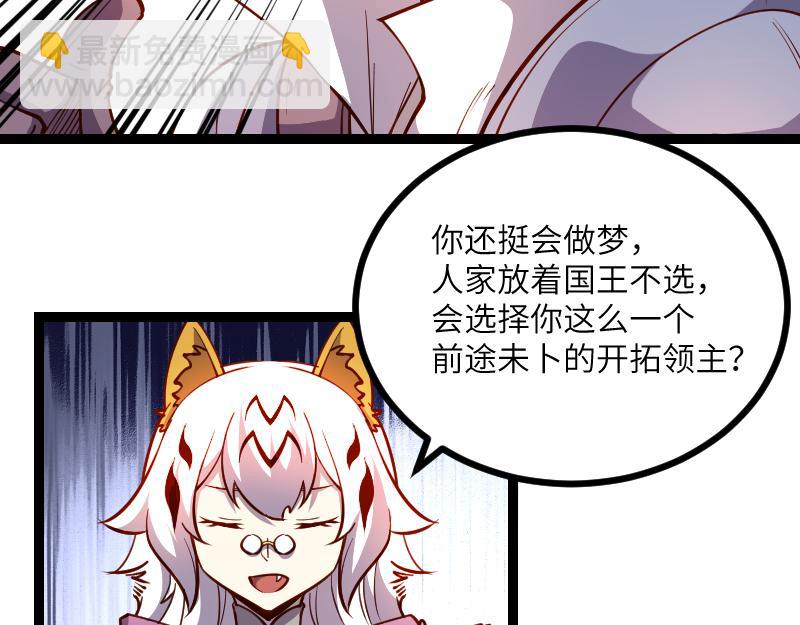 我是異世界最強領主 - 第31話 馴龍人(2/2) - 4