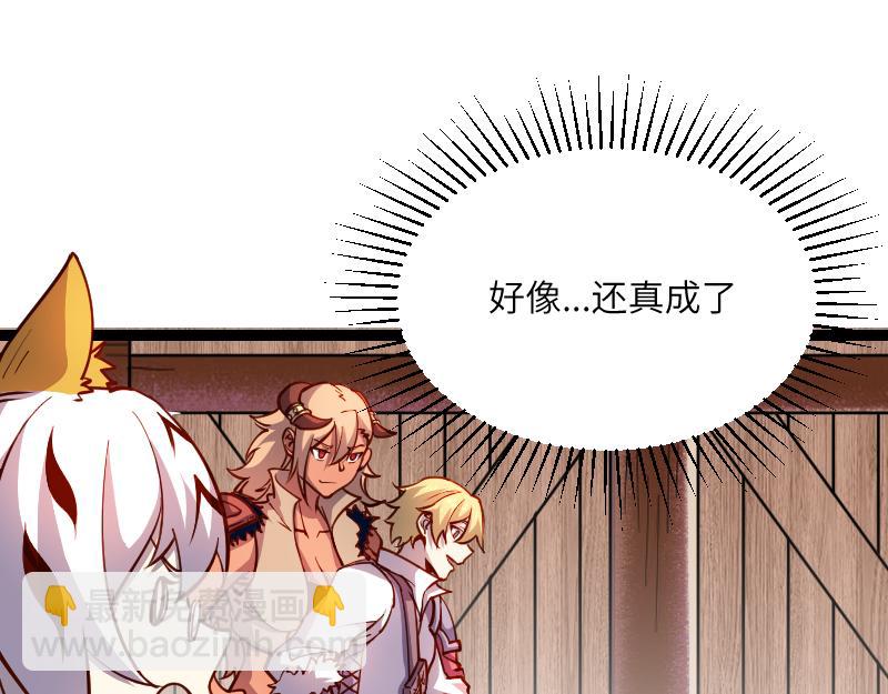 我是異世界最強領主 - 第31話 馴龍人(2/2) - 6