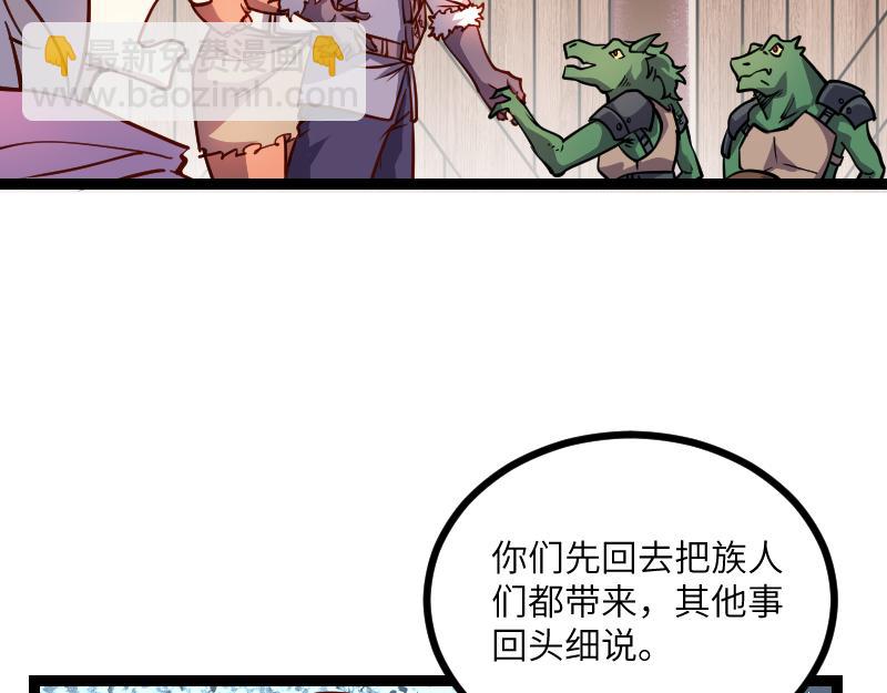 我是異世界最強領主 - 第31話 馴龍人(2/2) - 7