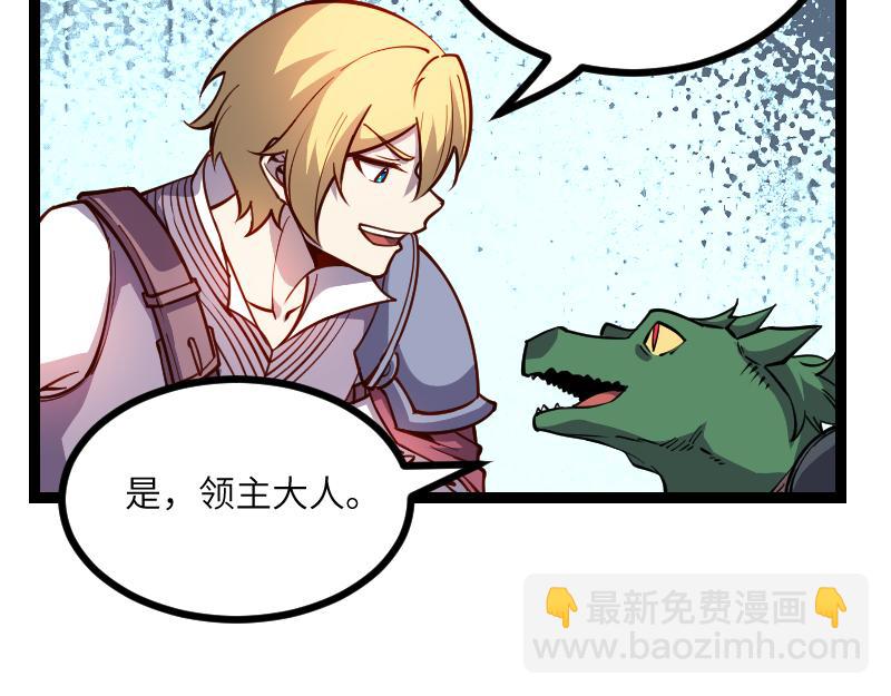 我是異世界最強領主 - 第31話 馴龍人(2/2) - 1