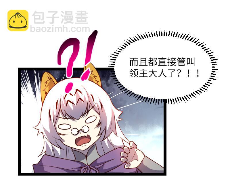 我是異世界最強領主 - 第31話 馴龍人(2/2) - 2