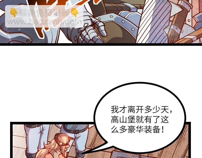 我是異世界最強領主 - 第31話 馴龍人(1/2) - 7