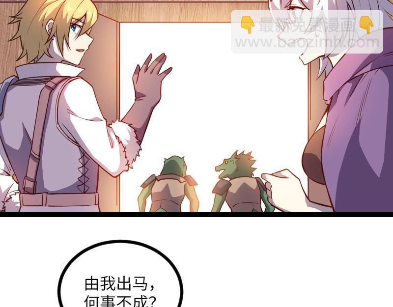 我是異世界最強領主 - 第31話 馴龍人(2/2) - 4