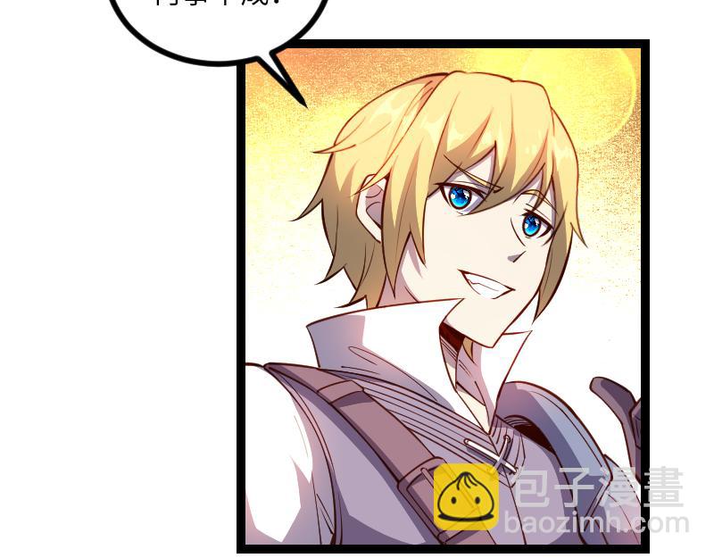 我是異世界最強領主 - 第31話 馴龍人(2/2) - 5