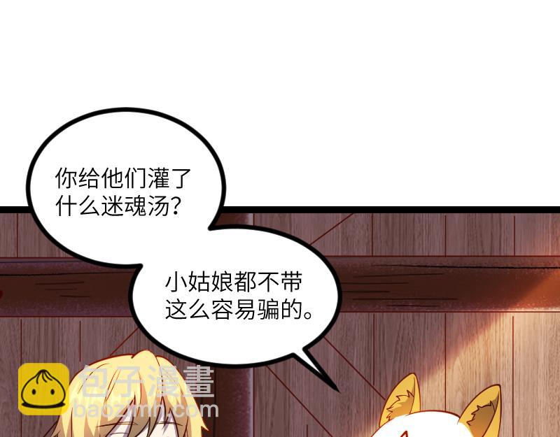 我是異世界最強領主 - 第31話 馴龍人(2/2) - 6