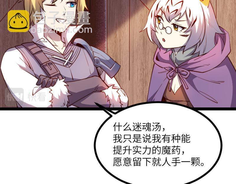 我是異世界最強領主 - 第31話 馴龍人(2/2) - 7