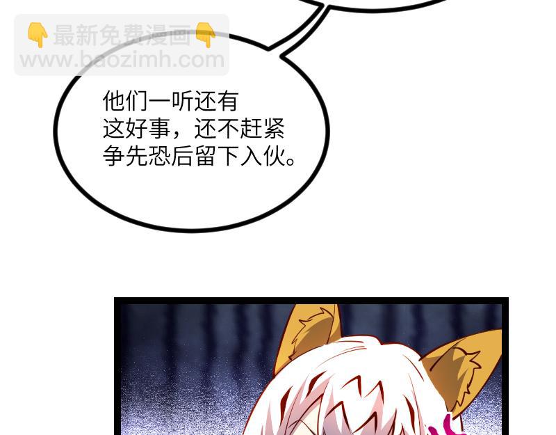 我是異世界最強領主 - 第31話 馴龍人(2/2) - 1