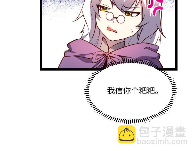 我是異世界最強領主 - 第31話 馴龍人(2/2) - 2