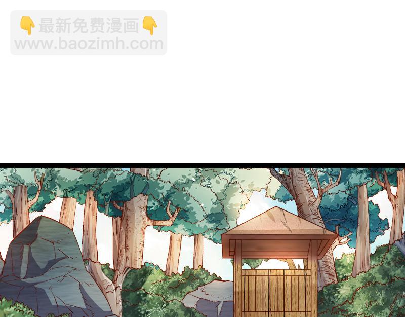 我是異世界最強領主 - 第31話 馴龍人(2/2) - 3