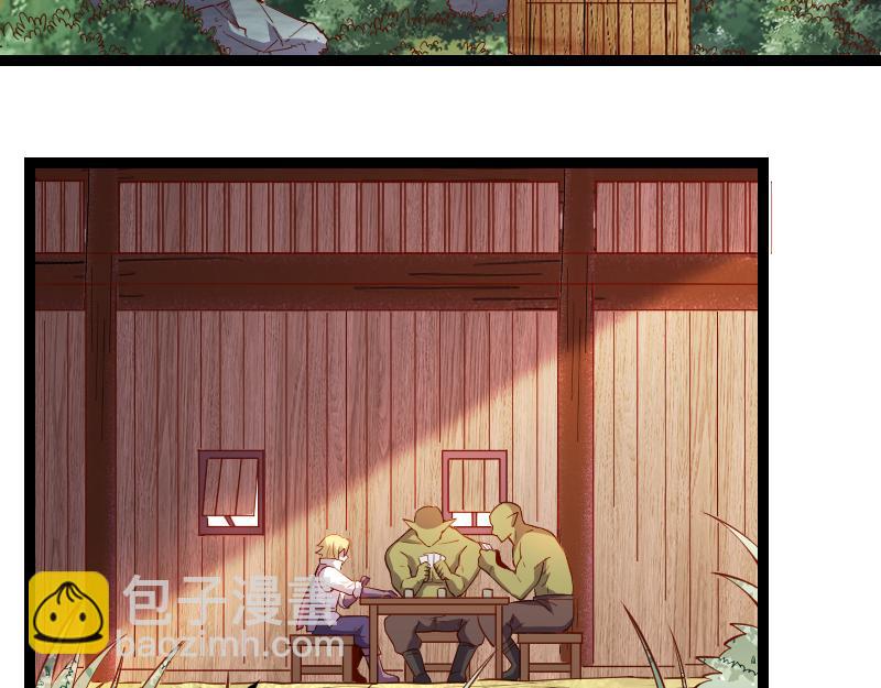 我是異世界最強領主 - 第31話 馴龍人(2/2) - 4