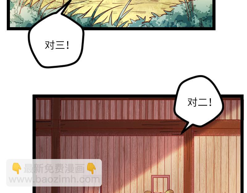 我是異世界最強領主 - 第31話 馴龍人(2/2) - 5