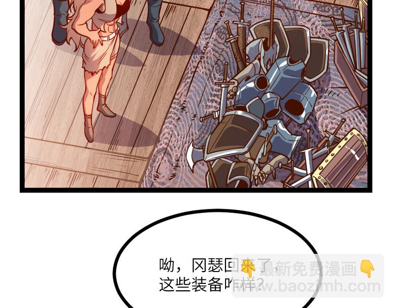 我是異世界最強領主 - 第31話 馴龍人(1/2) - 8