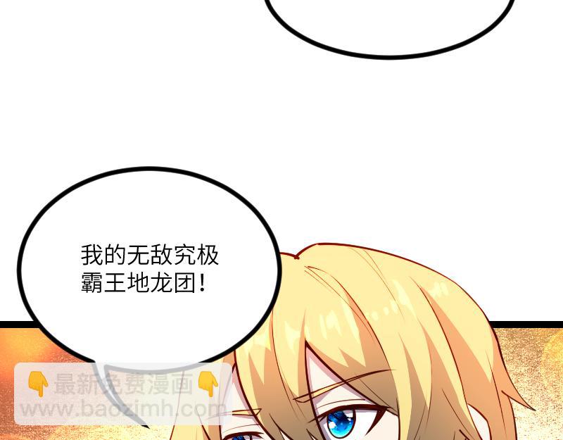 我是異世界最強領主 - 第31話 馴龍人(2/2) - 2