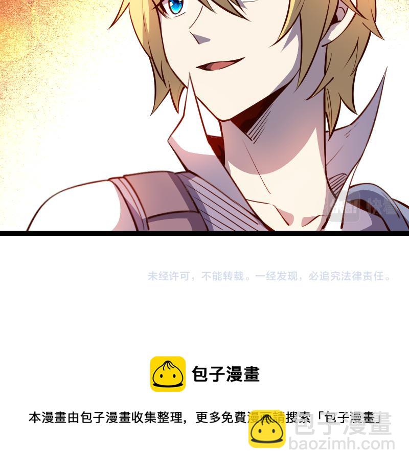 我是異世界最強領主 - 第31話 馴龍人(2/2) - 3