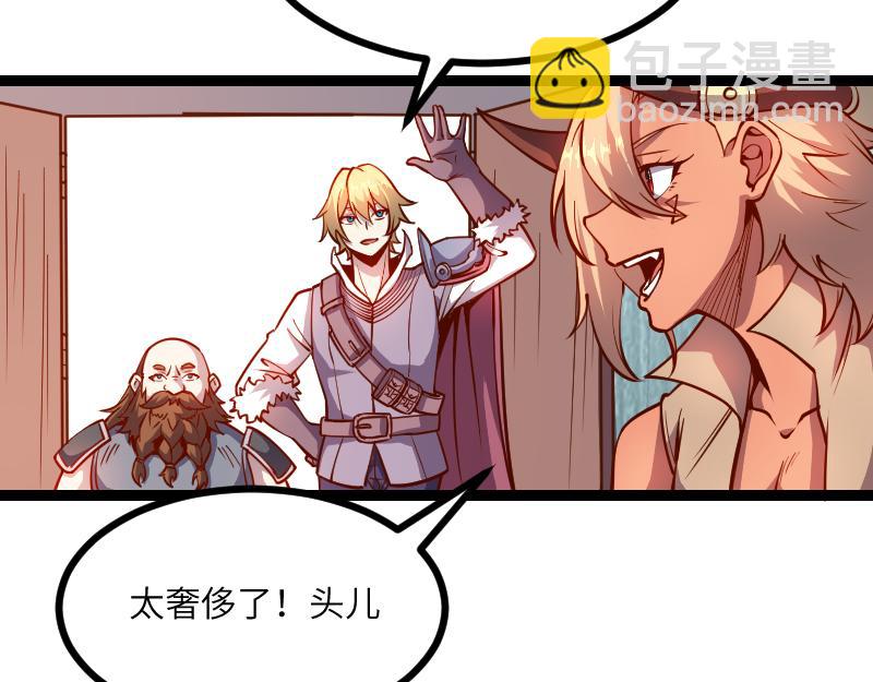 我是異世界最強領主 - 第31話 馴龍人(1/2) - 1