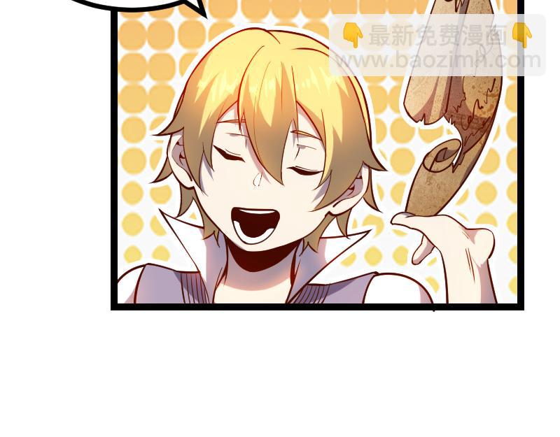 我是異世界最強領主 - 第33話 曦光階(1/2) - 6