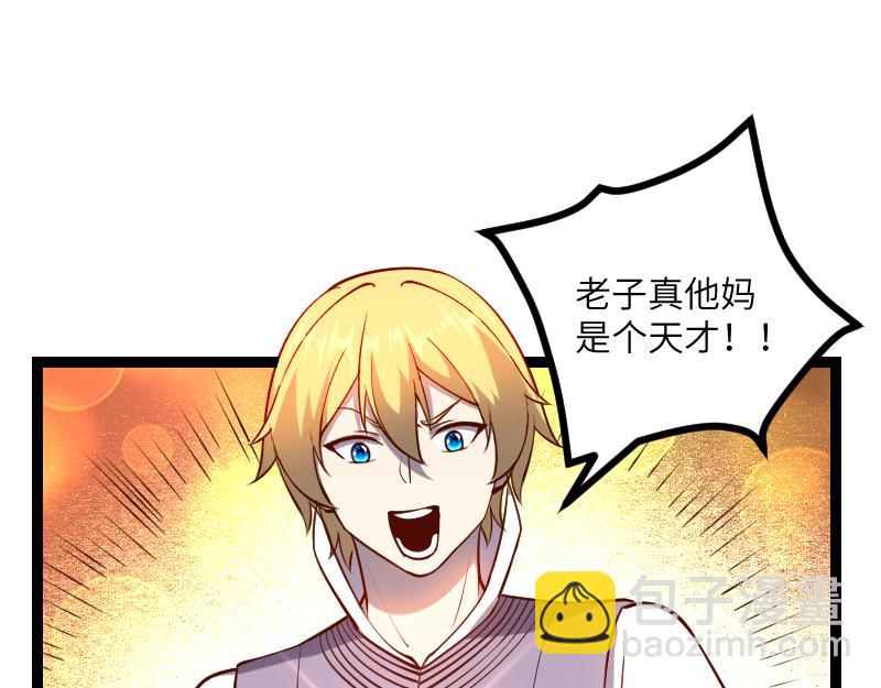 我是異世界最強領主 - 第33話 曦光階(1/2) - 3