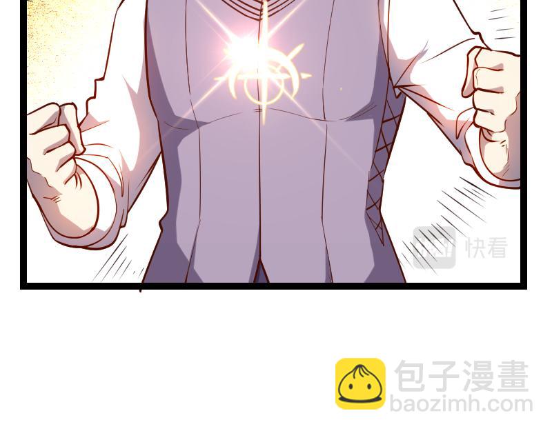 我是異世界最強領主 - 第33話 曦光階(1/2) - 4