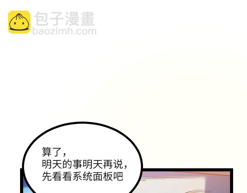 我是異世界最強領主 - 第33話 曦光階(1/2) - 1