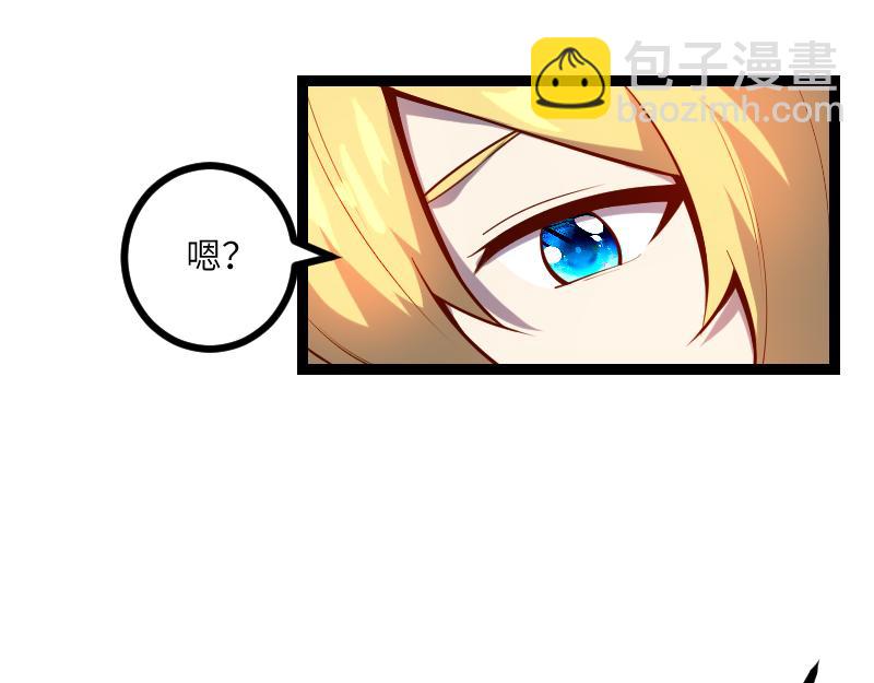 我是異世界最強領主 - 第33話 曦光階(1/2) - 3