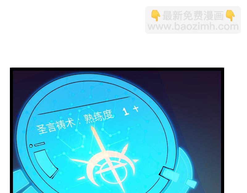 我是異世界最強領主 - 第33話 曦光階(1/2) - 6