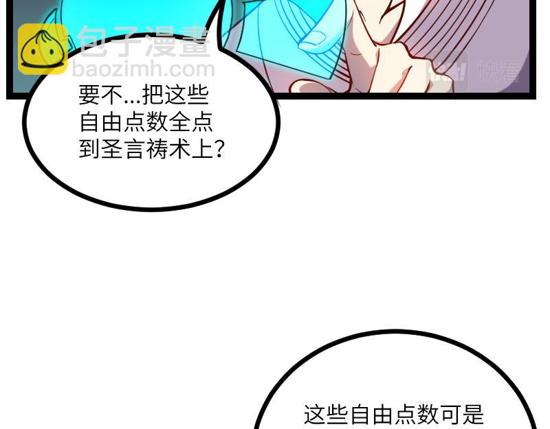 我是異世界最強領主 - 第33話 曦光階(1/2) - 1