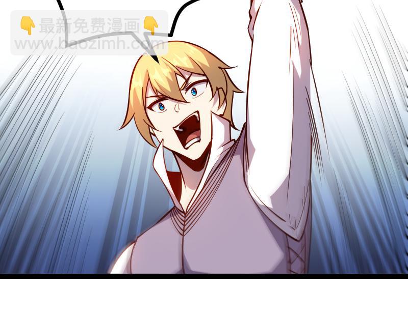 我是異世界最強領主 - 第33話 曦光階(1/2) - 7