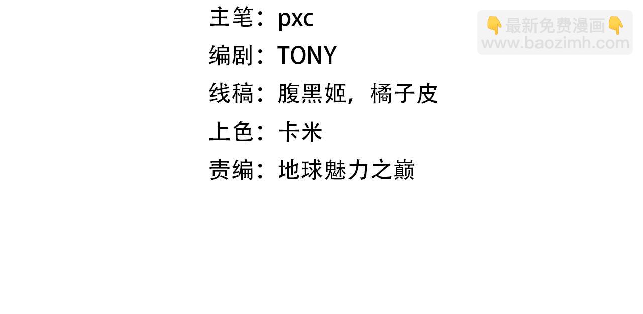 我是異世界最強領主 - 第33話 曦光階(1/2) - 4