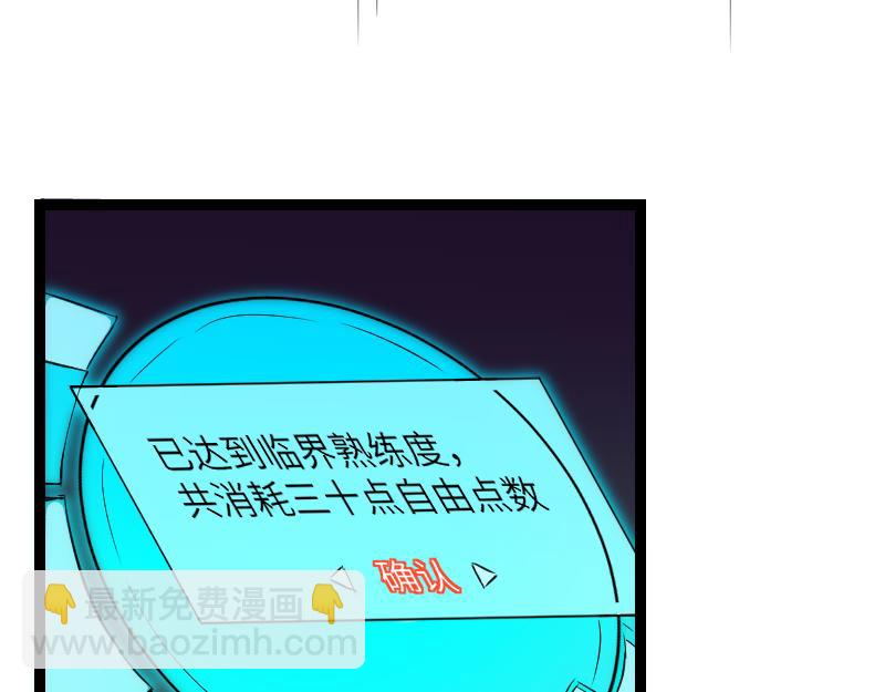 我是異世界最強領主 - 第33話 曦光階(1/2) - 3