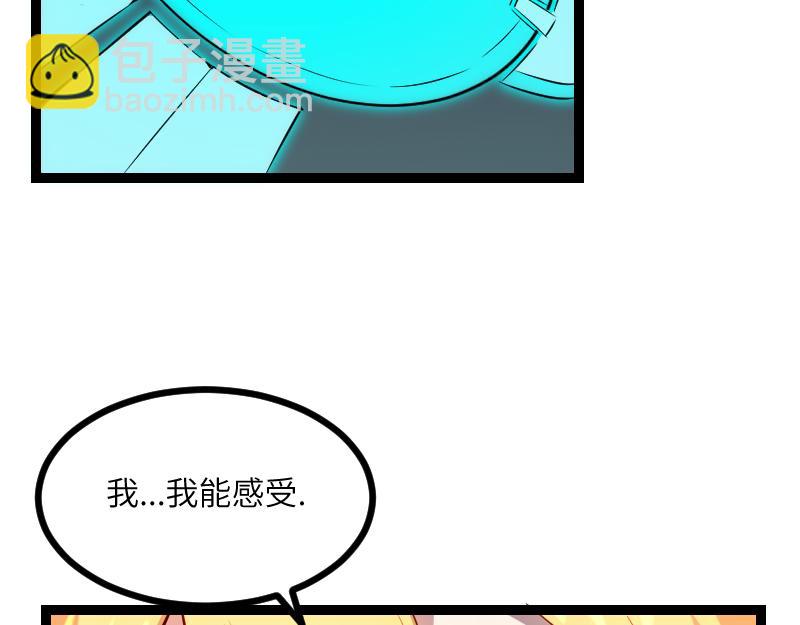 我是異世界最強領主 - 第33話 曦光階(1/2) - 4