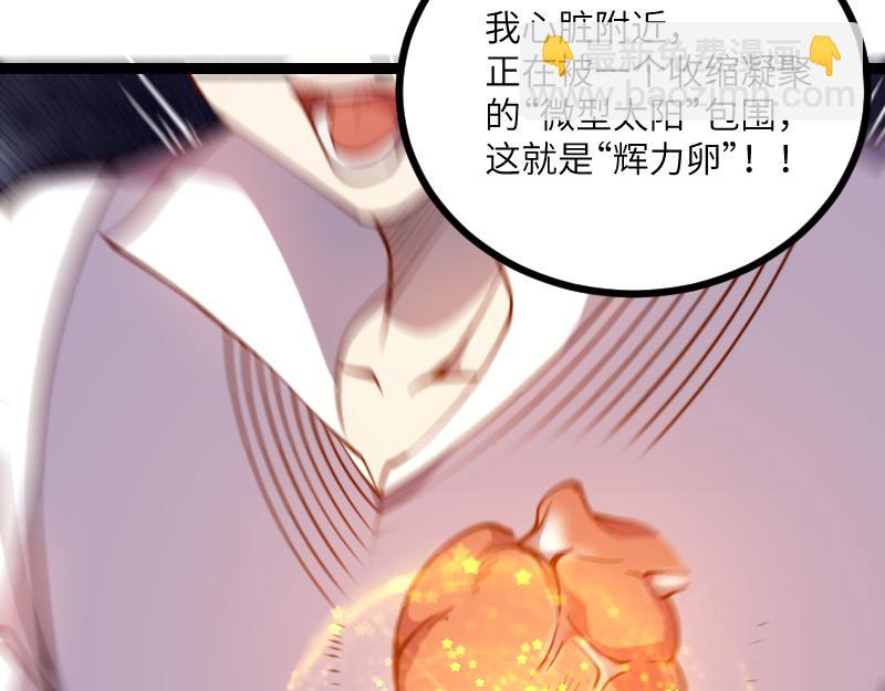 我是異世界最強領主 - 第33話 曦光階(1/2) - 6