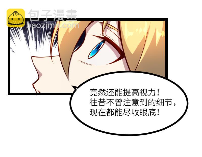 我是異世界最強領主 - 第33話 曦光階(2/2) - 1