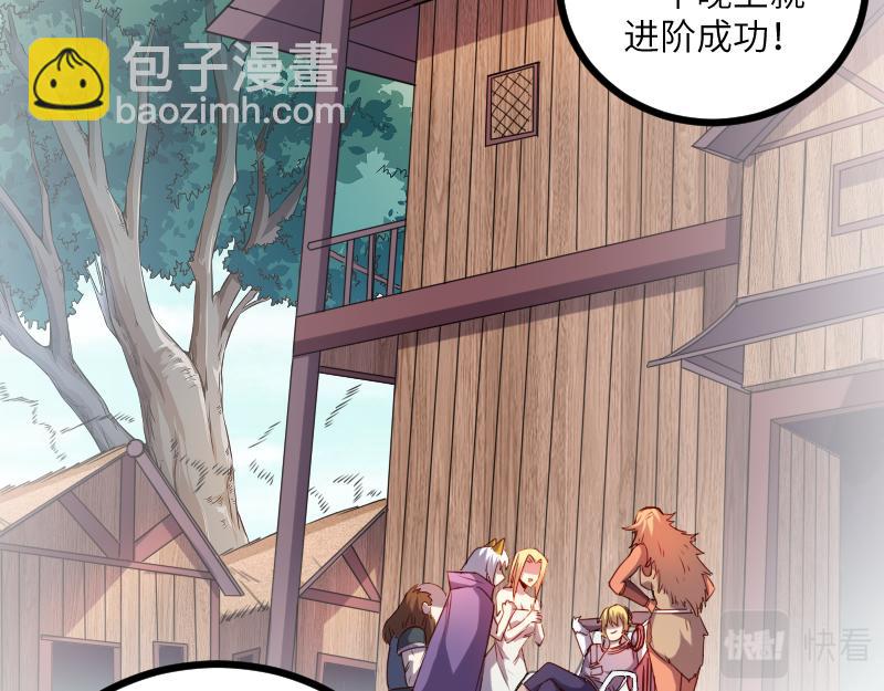 我是異世界最強領主 - 第33話 曦光階(2/2) - 2